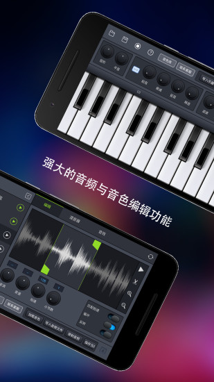 玩酷电音破解版