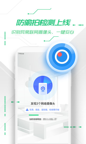 360安全卫士极客版软件