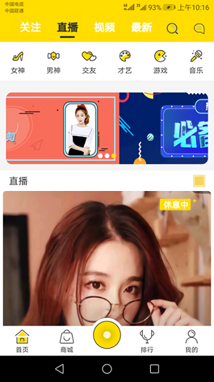 稻米直播app手机版