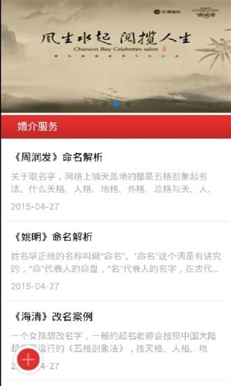 风水学入门app