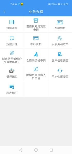 株洲供水最新app