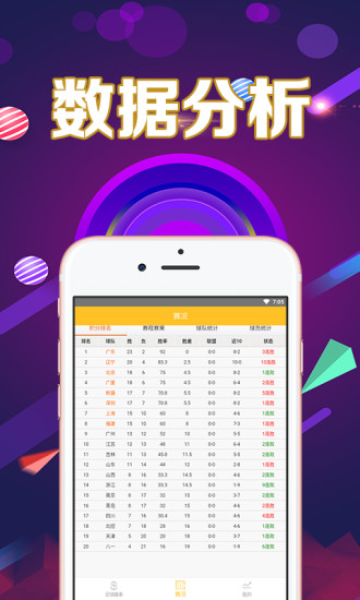 速播体育app