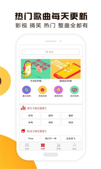 视频铃声手机版