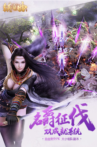镇魔曲手游70突破怎么过  70级突破攻略