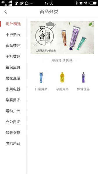 美啦生活app