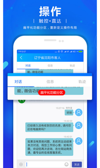 忠仕商务通官方版