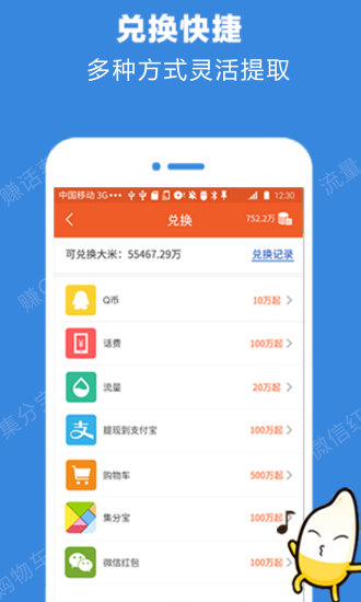 米赚最新版本