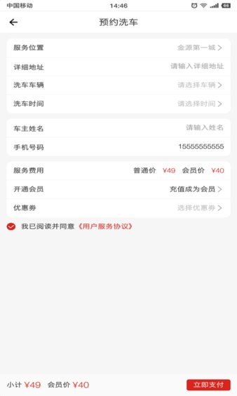 洗嗨嗨最新版