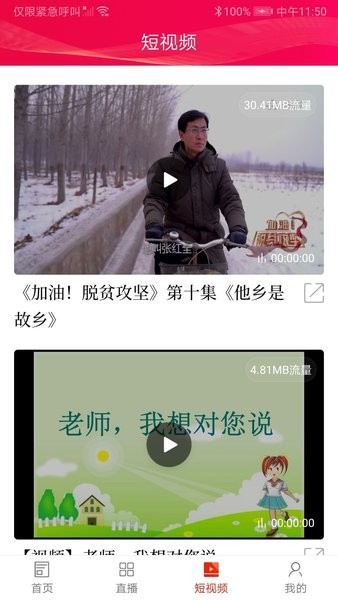 掌上桃江手机版