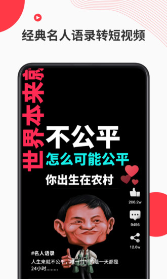 字说软件