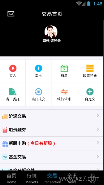 长城易交易app