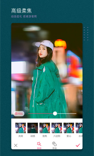 美颜相机清爽版软件