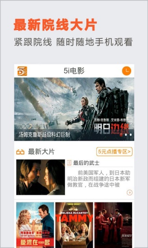 5i电影app