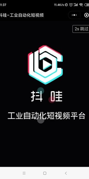 抖哇app
