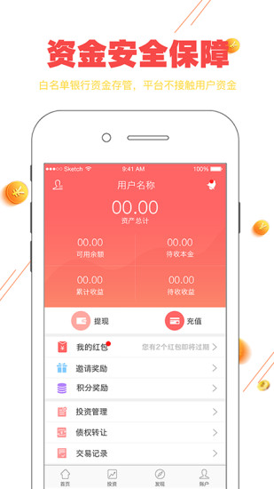 众力金融app