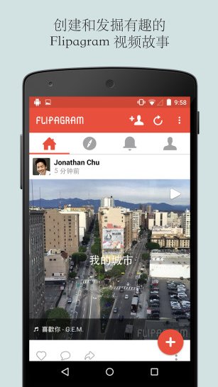 flipagram最新版