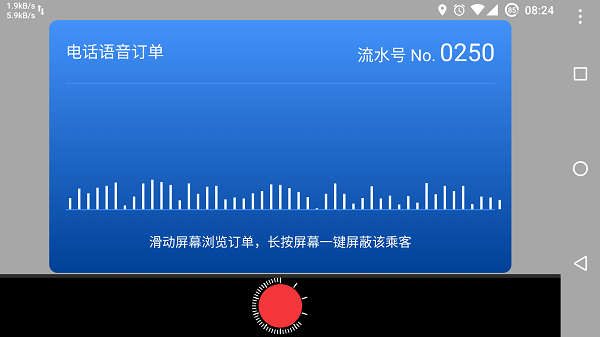 本地出行司机端