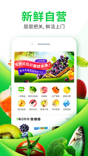 菜划算手机版