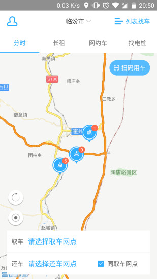 鑫钜出行官方版