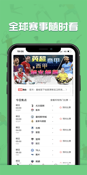 黑白直播最新版