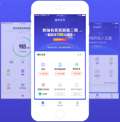 章鱼星球区块链app截图