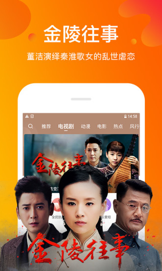 风行视频2014旧版