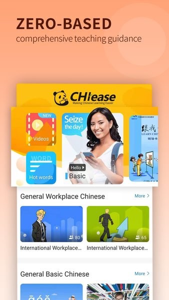 CHIease软件