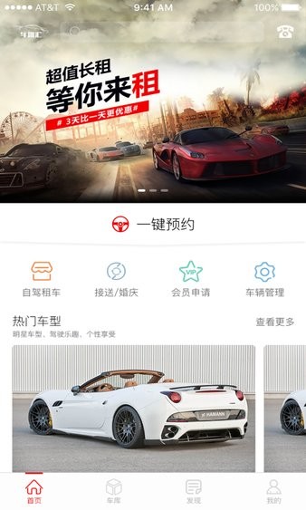 车咖汇app