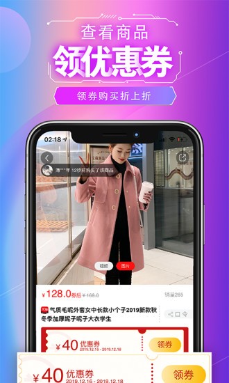 坚果联盟app