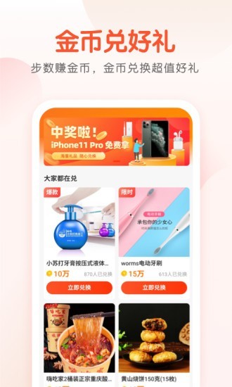 计步猫app