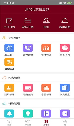 神墨教育app