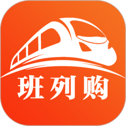 班列购商城