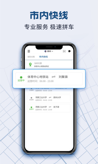 动力快车软件