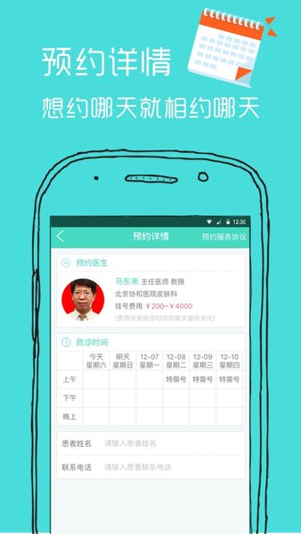 优医库手机版