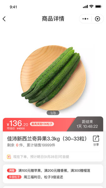 松鼠拼拼商城