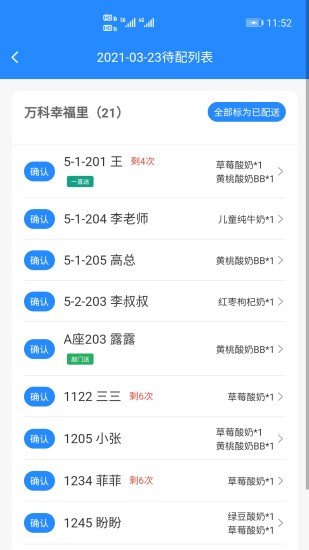 新大洲出行手机版