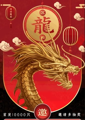 区块龙app