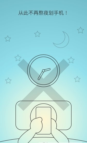 sleep town app