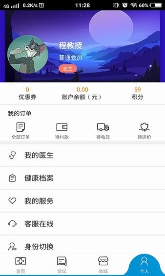 宏康医生app