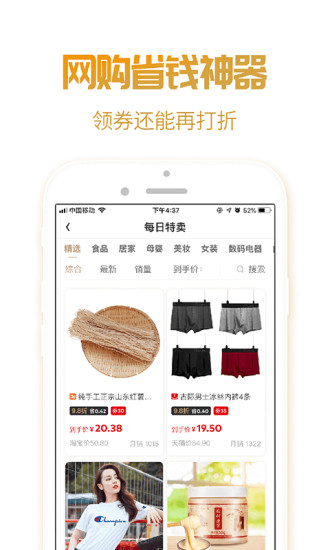 优享吧app