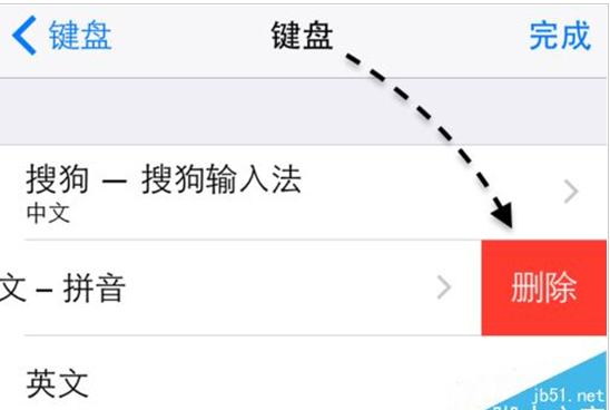 搜狗输入法怎样设置快捷键    设置快捷键方法
