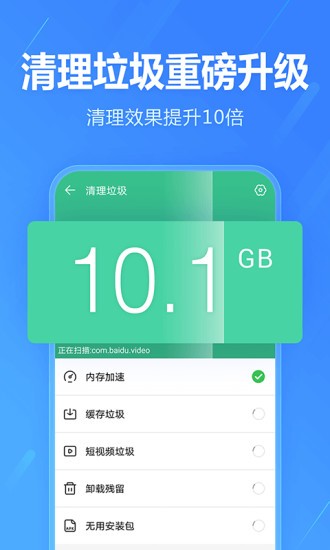 暴风简助手最新版