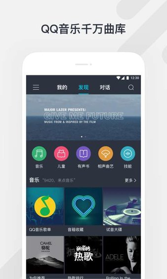 腾讯听听手机客户端