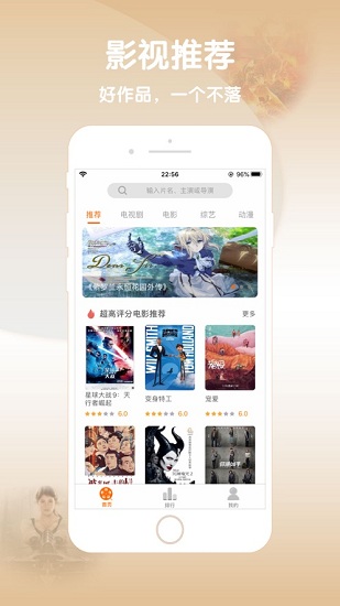 小小影视app