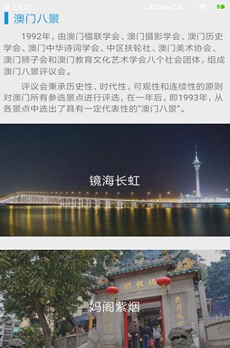 聚游网app