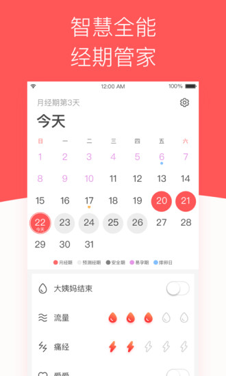 西柚大姨妈旧版本