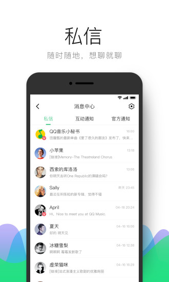 手机qq音乐2019旧版