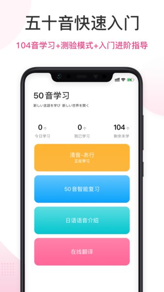羊驼日语app官方版