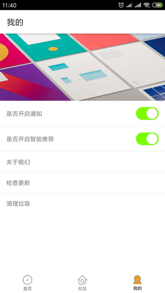 自动刷宝官方版