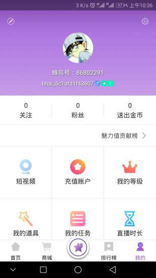 蜂鸟直播app